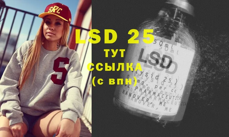 LSD-25 экстази ecstasy Уварово